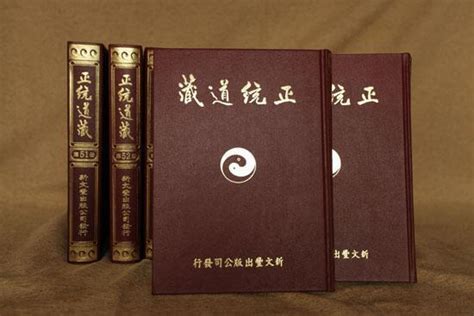 道教經書|道經目錄